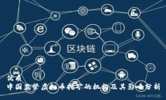 优质  中国监管虚拟币挖矿