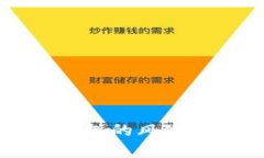 虚拟币提现到钱包的风险