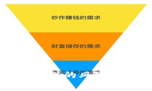 虚拟币提现到钱包的风险分析与安全防护