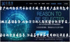 biao ti小狐狸钱包导入TP钱包助记词的详细指南/