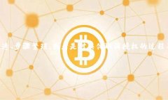 思考用户搜索意图及在用户搜索“tp钱包取消授权