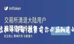 WHC虚拟币详解：投资前你