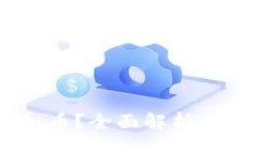 什么是SPSH虚拟币？全面解