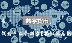 思考一个且的优质TP钱包卖