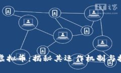 极路由虚拟币：揭秘其运