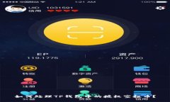 如何处理TP钱包中的授权空投币？