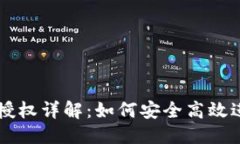 优质TP钱包聚合闪兑授权详