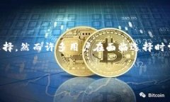 引言  在加密货币投资日益增长的今天，选择一个