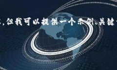 提示：由于时间限制，我