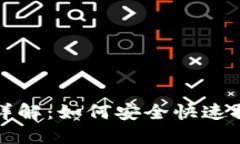 TP钱包提币流程详解：如何