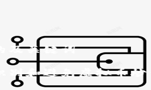 思考的及关键词

如何识别和避免虚拟币炒作陷阱