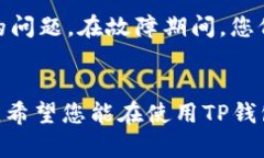   如何查看TP钱包中的账号密码？ /  guanjianci TP钱