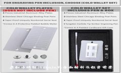 虚拟币欧链（Ochain）：全