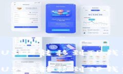 如何将欧易交易所的USDT转移到TP钱包：详细步骤