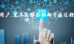 tiaojian/tiaojian思路：“TP钱包闪兑一直显示兑换中