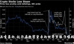    如何在TP钱包中添加以太
