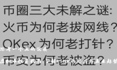 思考一个且的优质虚拟币投资指南：了解LINK的潜