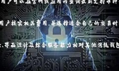 tiaotiTP钱包：国内与国际的 diferenças/tiaotiTP钱包