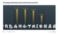 交易所涨，TP钱包为何会下