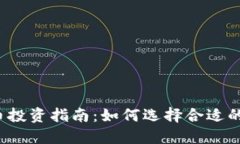 许昌虚拟币投资指南：如