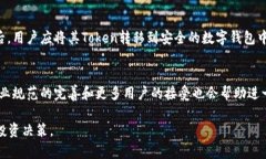 baotiTCCN虚拟币的全面解析与投资前景/baotiTCCN虚拟