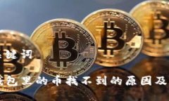 思考和关键词转到TP钱包里