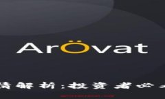 Ogo虚拟币行情解析：投资