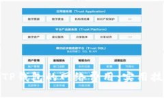 如何降低TP钱包的网络费用：实用技巧和建议