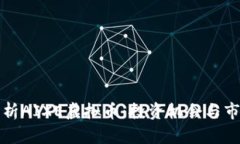 全面解析AIXE虚拟币：投资机会与市场动态