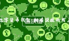 引言在数字货币投资的世界中，用户的交易成本