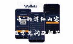 下面是有关“tp钱包如何转