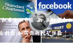 以下是针对“虚拟币电脑开采”的、关键词和相