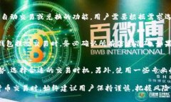 biao ti/biao tiSUCU币在TP钱包兑换的详细指南/biao t