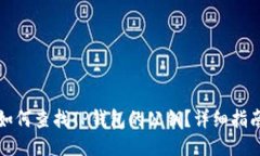 如何查找TP钱包的公钥？详细指南