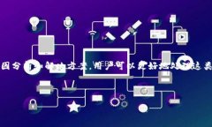  标签:tp钱包无法进入薄饼交易市场的解决方法