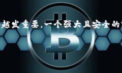 tp钱包密码设置是一个关于如何安全设置和管理