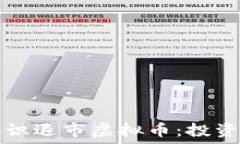   如何应对与认识退市虚拟