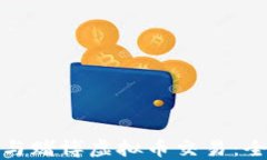 如何安全地参与赌博虚拟币交易：全面指南与策