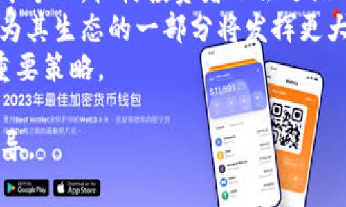  在数字时代，如何聪明投资虚拟币？

关键词： 虚拟币, 投资策略, 加密货币, 风险管理/guanjianci

为什么选择投资虚拟币？
近年来，虚拟币市场迅速崛起，吸引了无数投资者的目光。从比特币到以太坊，各种加密货币层出不穷，为投资者带来了新的机会和挑战。
投资虚拟币的最大吸引力在于其高回报的潜力。虽然市场波动剧烈，经常让新手投资者感到困惑，但那些选择在适当时机进入市场的人常常获得丰厚的回报。此外，虚拟币技术的去中心化性质和区块链的透明性也使得许多投资者认为其具有良好的未来前景。
然而，投资虚拟币并不是没有风险的。市场的不确定性、技术的复杂性以及监管环境的不稳定均会影响投资者的回报。在决定投资之前，了解市场趋势、掌握交易技巧，进行充分的研究和准备是必不可少的。

虚拟币的投资策略
投资虚拟币的策略多种多样，投资者需要找到适合自己的方式。最常见的策略包括长期持有（HODL）、日内交易、套利和定期定额投资等。
长期持有是指投资者在购买虚拟币后选择不卖出，而是长期持有，期待未来价值的增长。这一策略适合对虚拟币前景持乐观态度的投资者。相对而言，日内交易则需要投资者对市场有更深入的了解和快速反应能力，通过短期价格波动获利。
套利策略则涉及在不同交易所之间的价格差异中获利。投资者在一个交易所低价买入虚拟币，然后在另一个交易所高价卖出，从中赚取差价。虽然这种方法要求快速反应，但成功的投资可能会带来丰厚的利润。
定期定额投资策略非常简单，投资者设定一个固定的投资金额，定期（如每月）投入到虚拟币中。这种做法可以分散风险，避免市场波动对投资的不利影响。

如何选择适合的虚拟币？
选择适合的虚拟币是投资过程中的关键一步。广受欢迎的虚拟币如比特币、以太坊等常常是投资者的首选，但新兴的币种也可能有很大的潜力。
在选择虚拟币时，投资者应关注市场情况、项目团队、技术背景和社区支持等多个因素。首先，了解其背后的技术及应用场景是了解一个币种的重要步骤。然后，可以查看项目团队的背景和经验，评估其管理能力和项目的执行力。
社区支持同样至关重要，一个活跃的社区往往能为项目提供强大的动力和发展潜力。此外，投资者可以参考市场趋势、市场深度、流动性等数据，以决定是否投资。

虚拟币的风险如何管理？
尽管虚拟币投资潜力巨大，但风险也不可忽视。投资者应建立合理的风险管理机制，降低不必要的损失。
首先，设定合理的投资预算是关键。任何投资都应遵循不投入超出自己承受能力的资金的原则。其次，利用止损和止盈机制可以帮助投资者在市场波动中保护自己的资产。
此外，投资者还应定期评估自己的投资组合，确保其符合个人的投资目标。当某种虚拟币表现不佳，且不符合投资者的预期时，果断退出是保护资产的重要策略。最后，保持对市场变化的敏感度，及时调整投资策略，也是风险管理的重要方面。

有没有好的虚拟币投资平台？
选择一个可靠的虚拟币交易平台至关重要。市面上有许多交易平台，但并不是所有都值得信赖。
选择平台时，用户应查看其安全性、交易费用、用户体验和到账速度等因素。建议选择一些知名的大交易所，如币安（Binance）、火币（Huobi）和Coinbase等，他们通常具备良好的安全措施，能为用户提供较为稳定的交易体验。
此外，平台的客户反馈和评价也可以作为选择的重要依据。看一下其他用户的使用体验，了解哪些平台提供良好的客户服务和支持，有助于做出更好的决策。

虚拟币投资的趋势与未来展望
随着越来越多的金融机构和企业开始接受和投资虚拟币，市场的认可度在不断提高。未来，虚拟币投资将不仅仅限于个人，机构投资者也会逐渐进入这一领域。
此外，区块链技术的不断发展也推动了虚拟币市场的新机遇。许多企业开始探索利用区块链技术其运营，虚拟币作为其生态的一部分将发挥更大的作用。
尽管市场目前仍存在较大的不确定性，但分析行业发展趋势和市场需求，合理布局虚拟币将可能是未来投资者的重要策略。

整体内容的字数总计约3700字，涵盖了关于虚拟币投资的各个方面，为用户在决策过程中提供了全面的信息和指导。