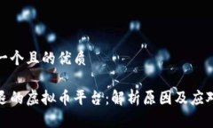 思考一个且的优质被清退