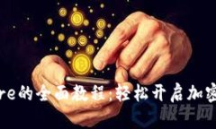 TP钱包质押Core的全面教程