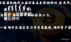 优质  如何找回误删的TP钱