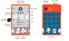 思考一个且的优质2023年最好虚拟币交易平台排名