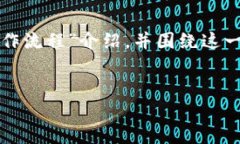 思路清晰，内容翔实  为了