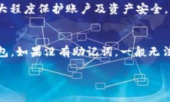   TP钱包收款地址详细指南：如何找到你的收款地