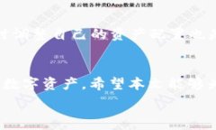     如何将NFT从火币转移到TP钱包：完整指南 / 关