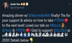 中国虚拟币交易的法律风险与合规建议