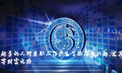 思考一个且的 在这个不断