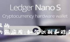 思考一个且的  tp钱包中的