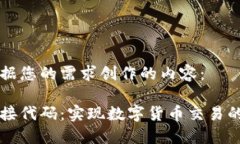 以下是根据您的需求创作